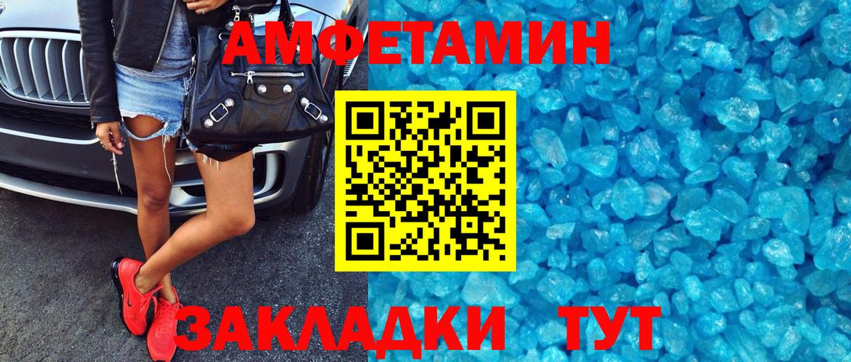 Амфетамин Розовый Зеленогорск