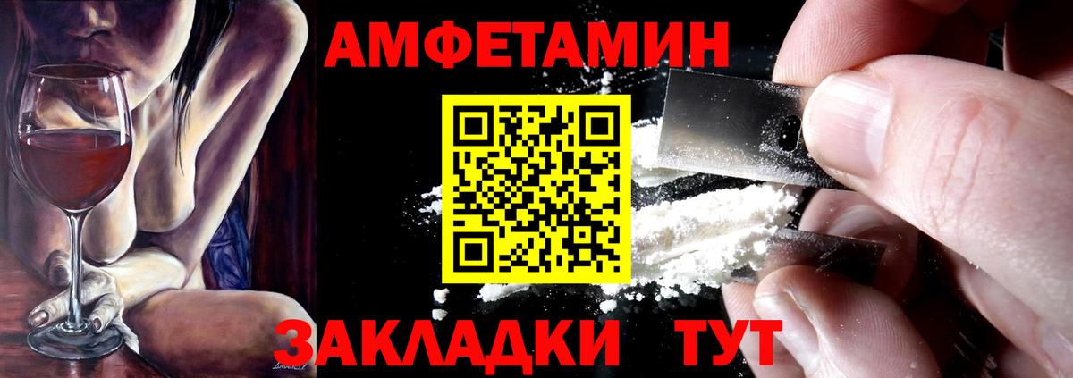 Amphetamine  Вход с VPN  Зеленогорск  АМФ VHQ 