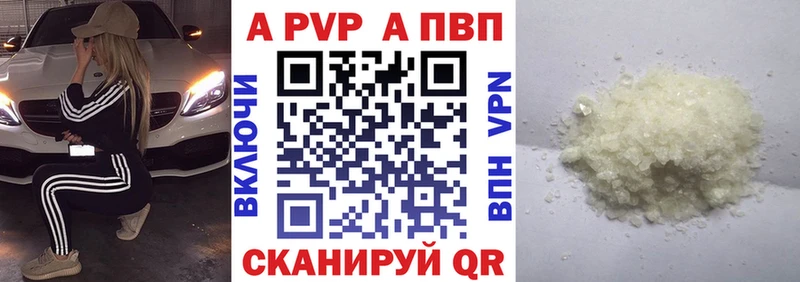 A PVP Crystall  Зеленогорск 