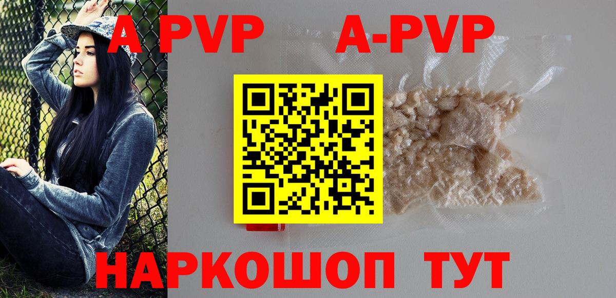 Alpha-PVP СК Зеленогорск