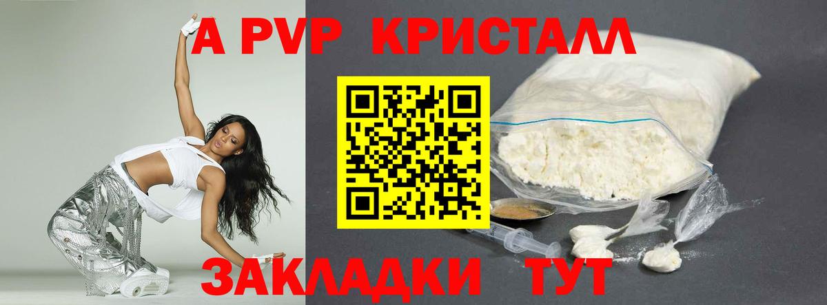 Alpha-PVP VHQ Зеленогорск