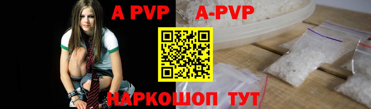 A PVP  Вход с VPN  Зеленогорск  Alfa_PVP крисы CK  A-PVP СК КРИС  APVP Соль 