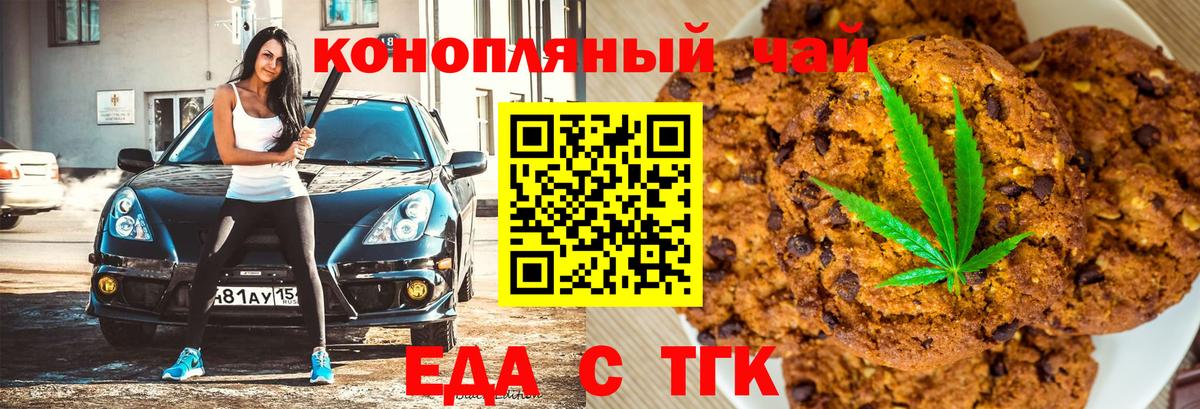 Canna-Cookies конопля  Вход с VPN  Зеленогорск 