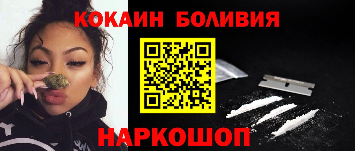 Кокаин Боливия  Cocaine  Зеленогорск  Cocaine Перу 