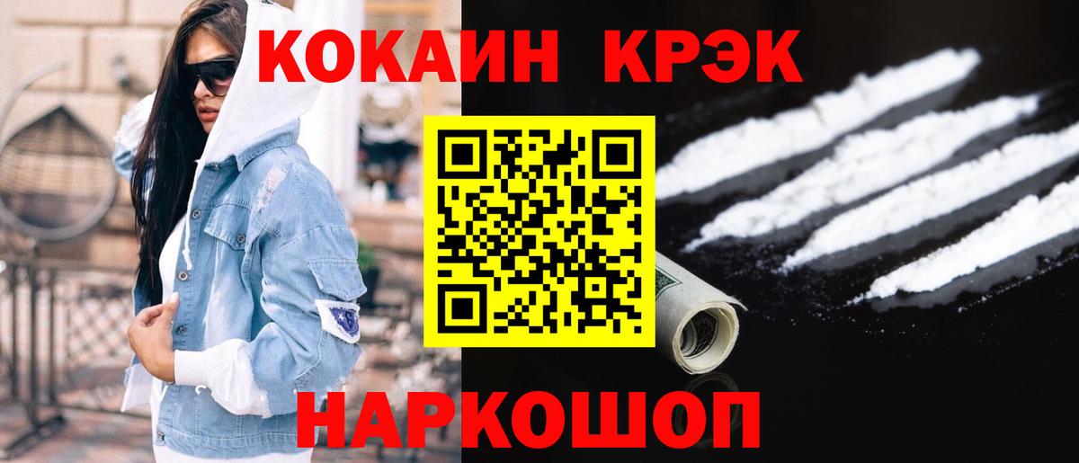 Кокаин Fish Scale Зеленогорск
