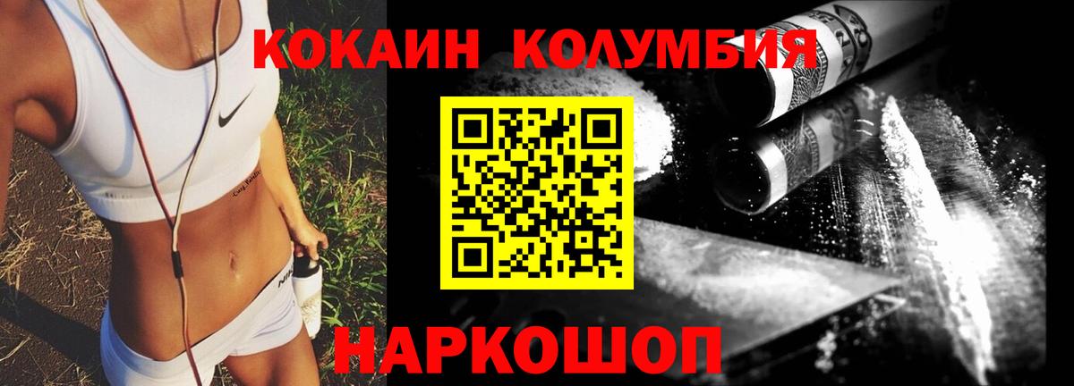 Зеленогорск  Cocaine Эквадор  КОКАИН Колумбийский  Вход с VPN 