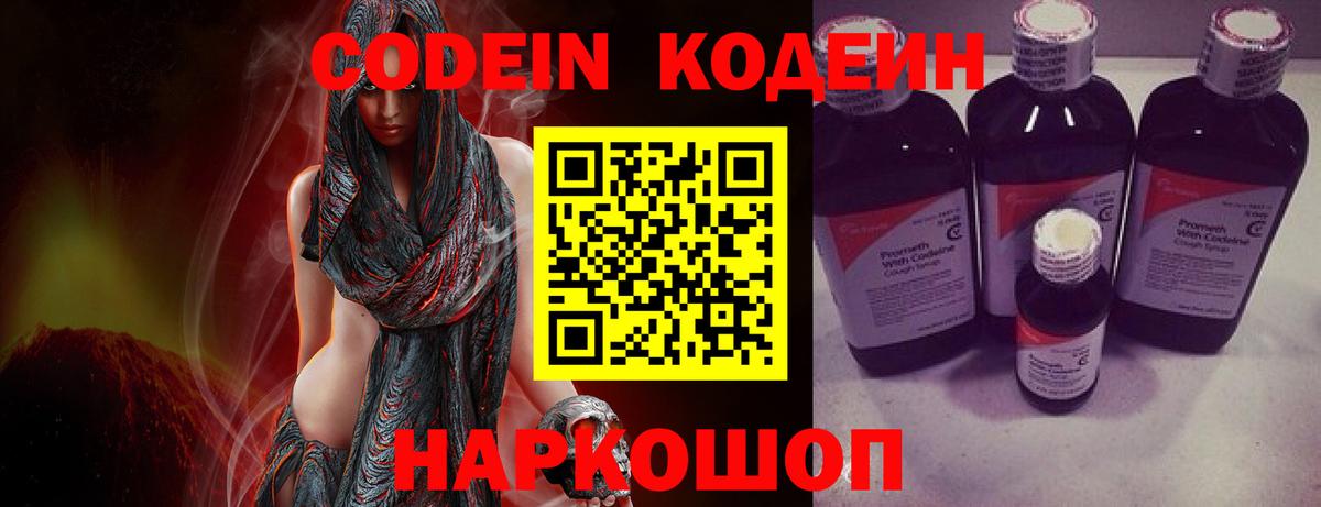 Зеленогорск  Кодеиновый сироп Lean напиток Lean (лин)  Кодеин напиток Lean (лин)  Вход с VPN 