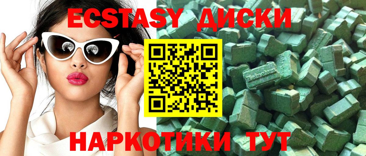 Экстази Дубай  Экстази таблы  Ecstasy  как найти закладки  Зеленогорск 