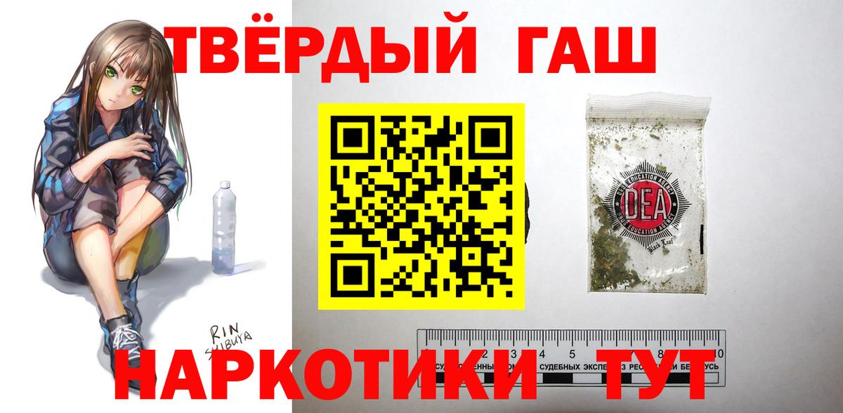 ГАШИШ убойный Зеленогорск