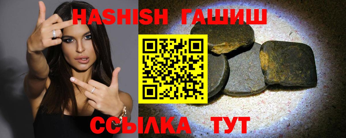 Гашиш Cannabis  ГАШ  ГАШ гашик  Зеленогорск 