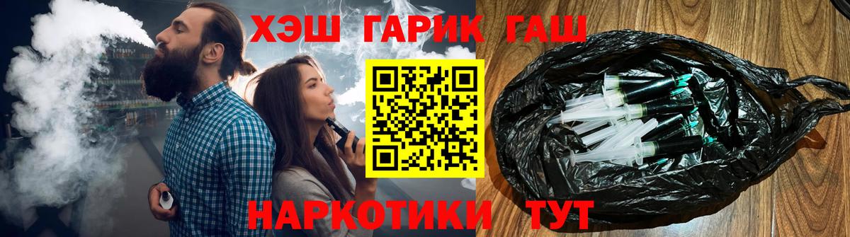 Зеленогорск  ГАШИШ Cannabis  Вход с VPN  Гашиш VHQ 