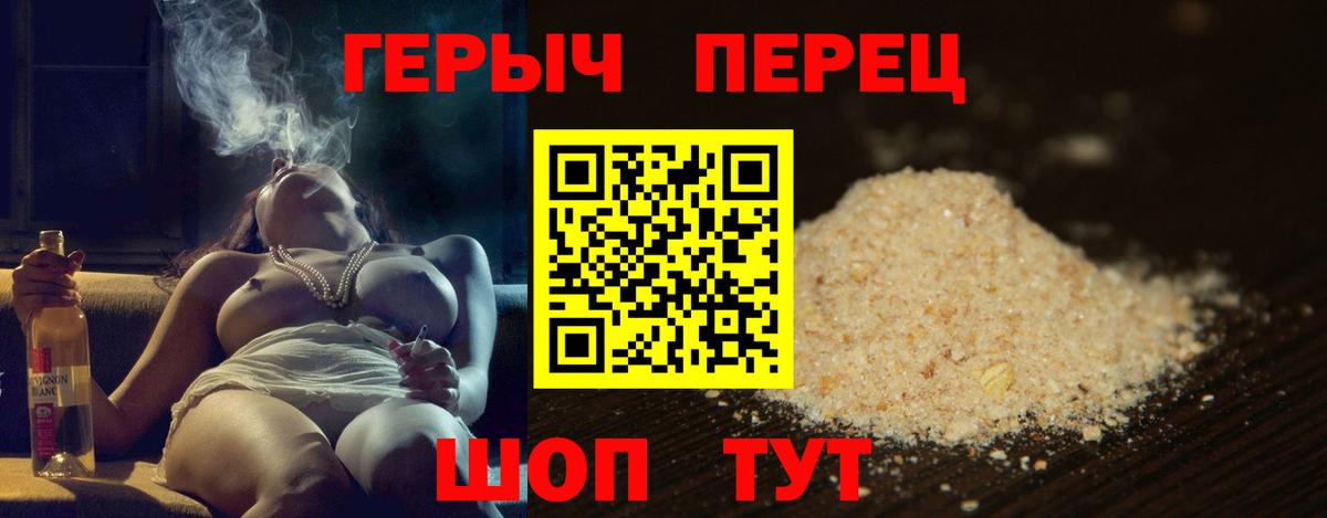Героин Heroin  Зеленогорск 