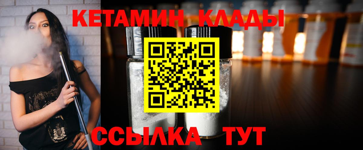 КЕТАМИН ketamine  Кетамин VHQ  Зеленогорск  Вход с VPN 