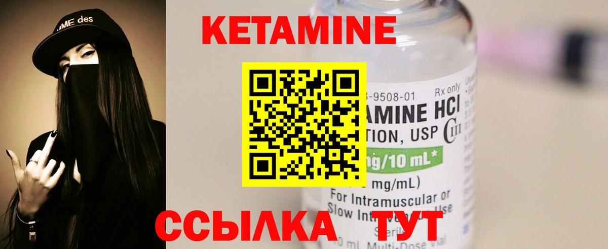 КЕТАМИН ketamine  Зеленогорск  КЕТАМИН ketamine 