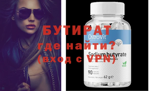 бутират Наволоки