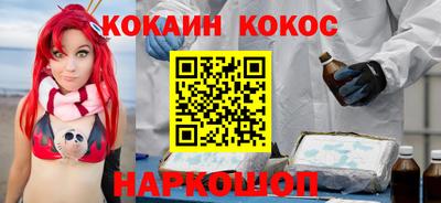 COCAINE Бийск
