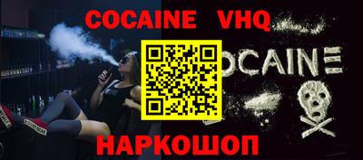 COCAINE Бийск
