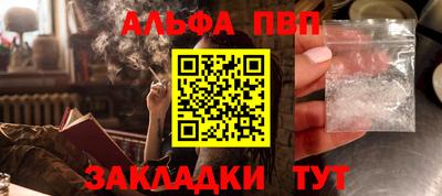 ALPHA PVP Гай