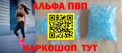ALPHA PVP Гай