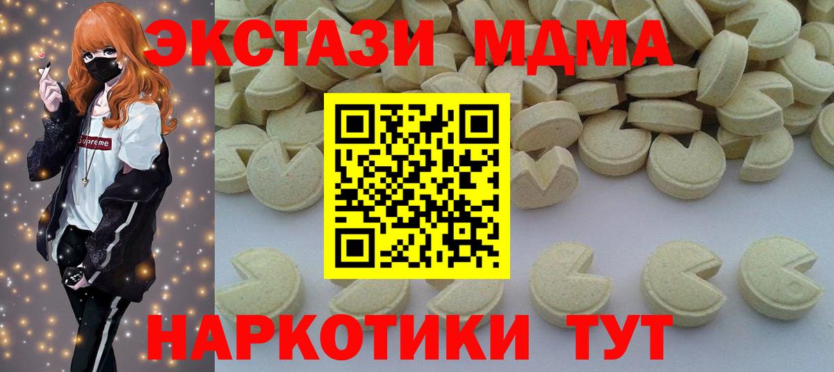 МДМА crystal  Вход с VPN  MDMA  MDMA кристаллы  Зеленогорск 