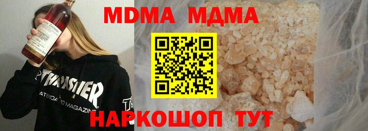 МДМА crystal Зеленогорск