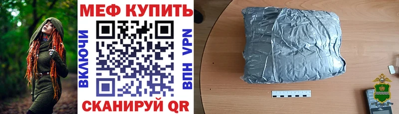 Мефедрон кристаллы купить blacksprut tor Зеленогорск