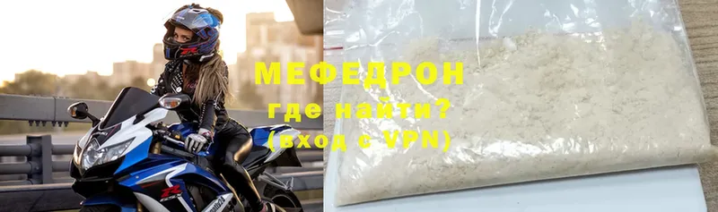 МЕФ mephedrone  даркнет сайт  Зеленогорск 