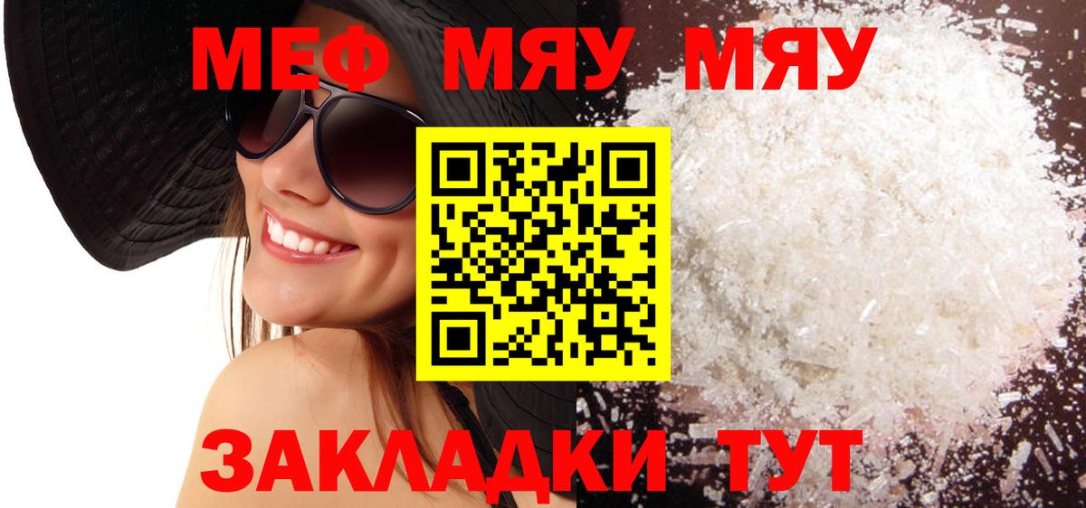 МЕФ Зеленогорск
