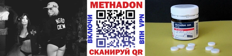 купить наркотик  Зеленогорск  МЕТАДОН VHQ 