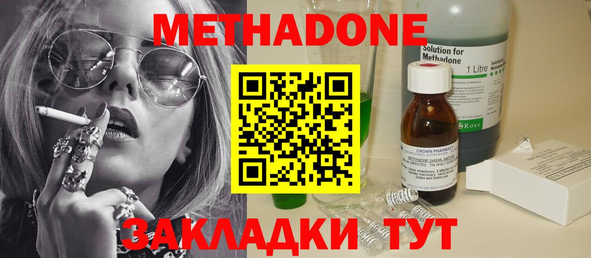 МЕТАДОН белоснежный  Вход с VPN  Зеленогорск 