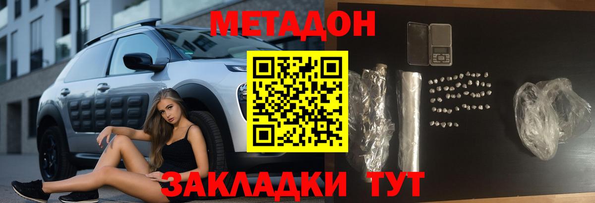 Метадон VHQ  Зеленогорск 