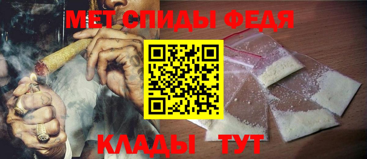 МЕТАМФЕТАМИН винт Зеленогорск