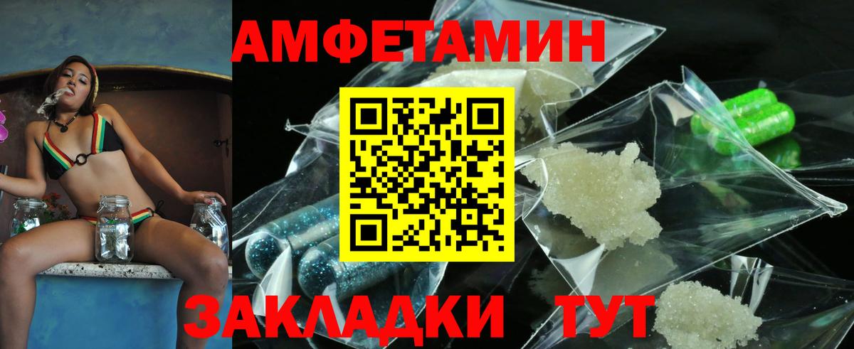 Первитин кристалл  Вход с VPN  Зеленогорск 