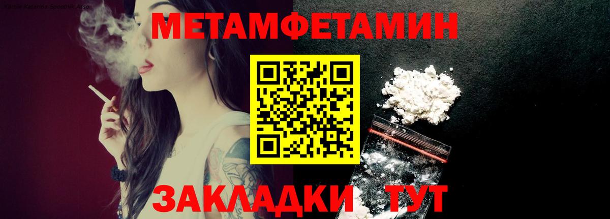 Метамфетамин Methamphetamine  Зеленогорск 