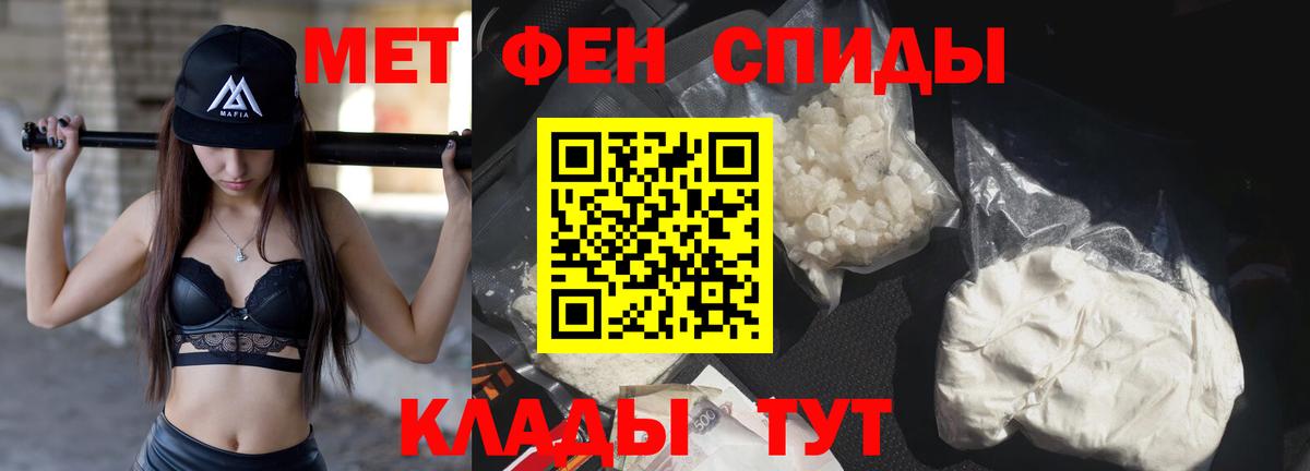 МЕТАМФЕТАМИН кристалл Зеленогорск