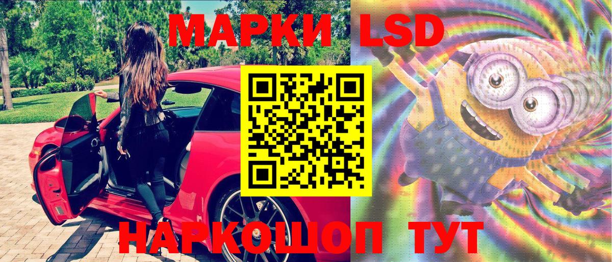 Зеленогорск  Наркотические марки 1,5мг  Вход с VPN 